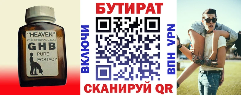 Купить закладки  Алейск  БУТИРАТ жидкий экстази 