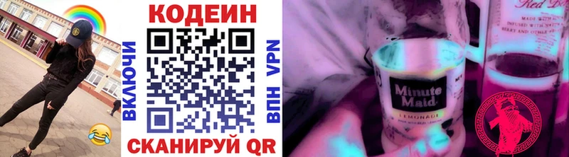 Кодеиновый сироп Lean Purple Drank  Купить закладки  Алейск 
