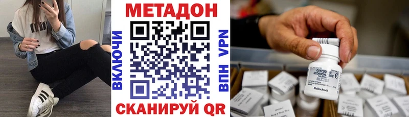 Купить закладки  Алейск  МЕТАДОН VHQ 