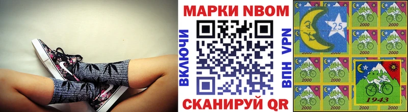Марки 25I-NBOMe 1500мкг  Купить где  Алейск 