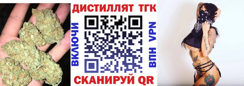 Купить  Алейск  ТГК вейп 